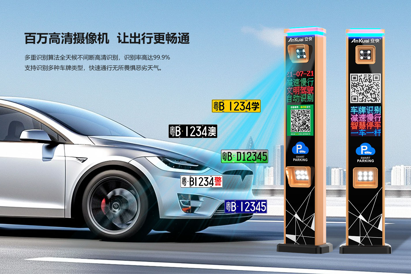 安快P828SP款/安快P828CP款